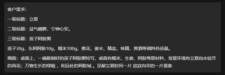 立夏AI海报复盘-莲子阿胶粥（图ZMTQ3NjQ2ODQ=） - 教程 - 站酷设计师小熊猫beii原创素材 - 站酷ZCOOL
