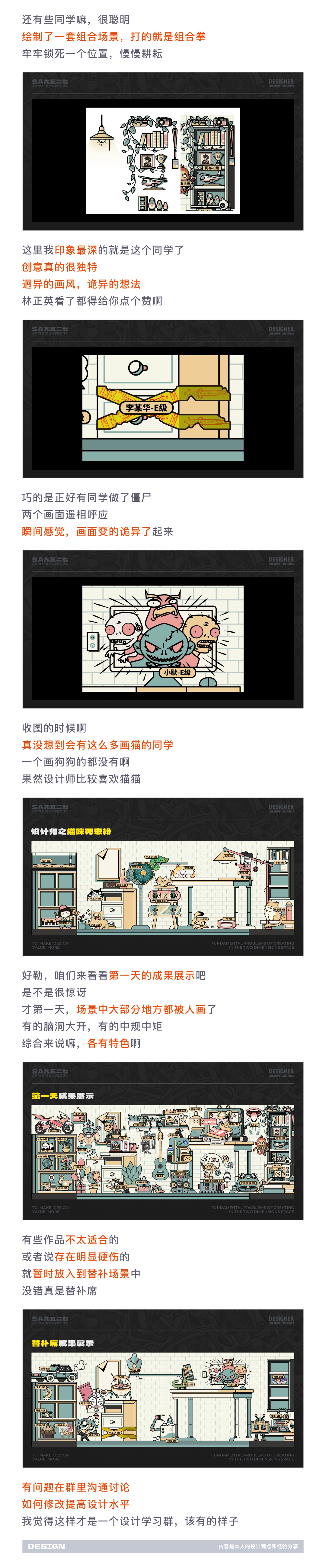 SA共创设计: “鱿鱼游戏”设计版，原来打卡练习还能这么有趣【01】（图ZMTQ3MjUxMzY=） - 教程 - 站酷设计师SA九五二七原创素材 - 站酷ZCOOL