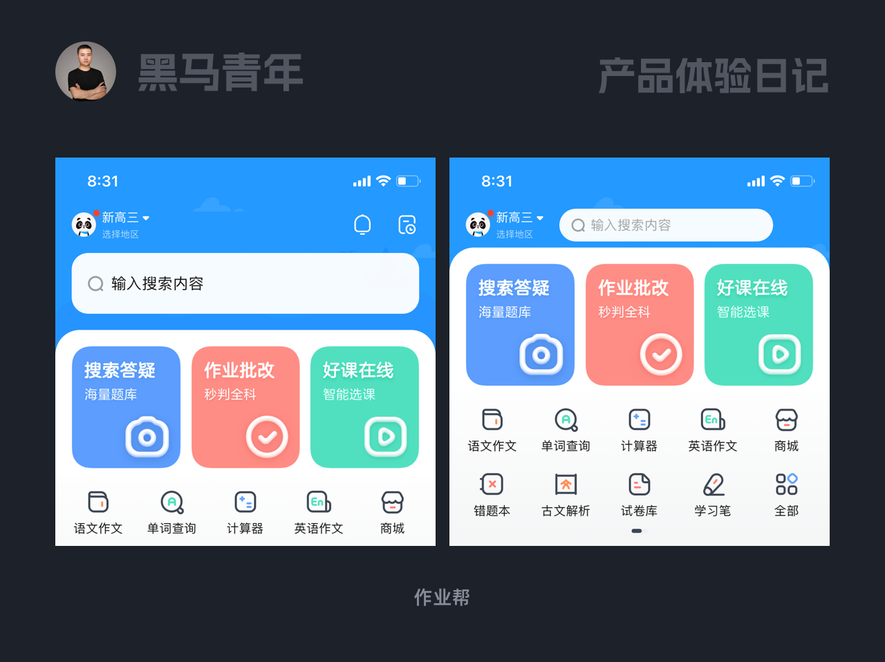 设计灵感来源于“善于发现”（图ZMTQ2MzMyNjQ=） - 观点 - 站酷设计师黑马青年原创素材 - 站酷ZCOOL
