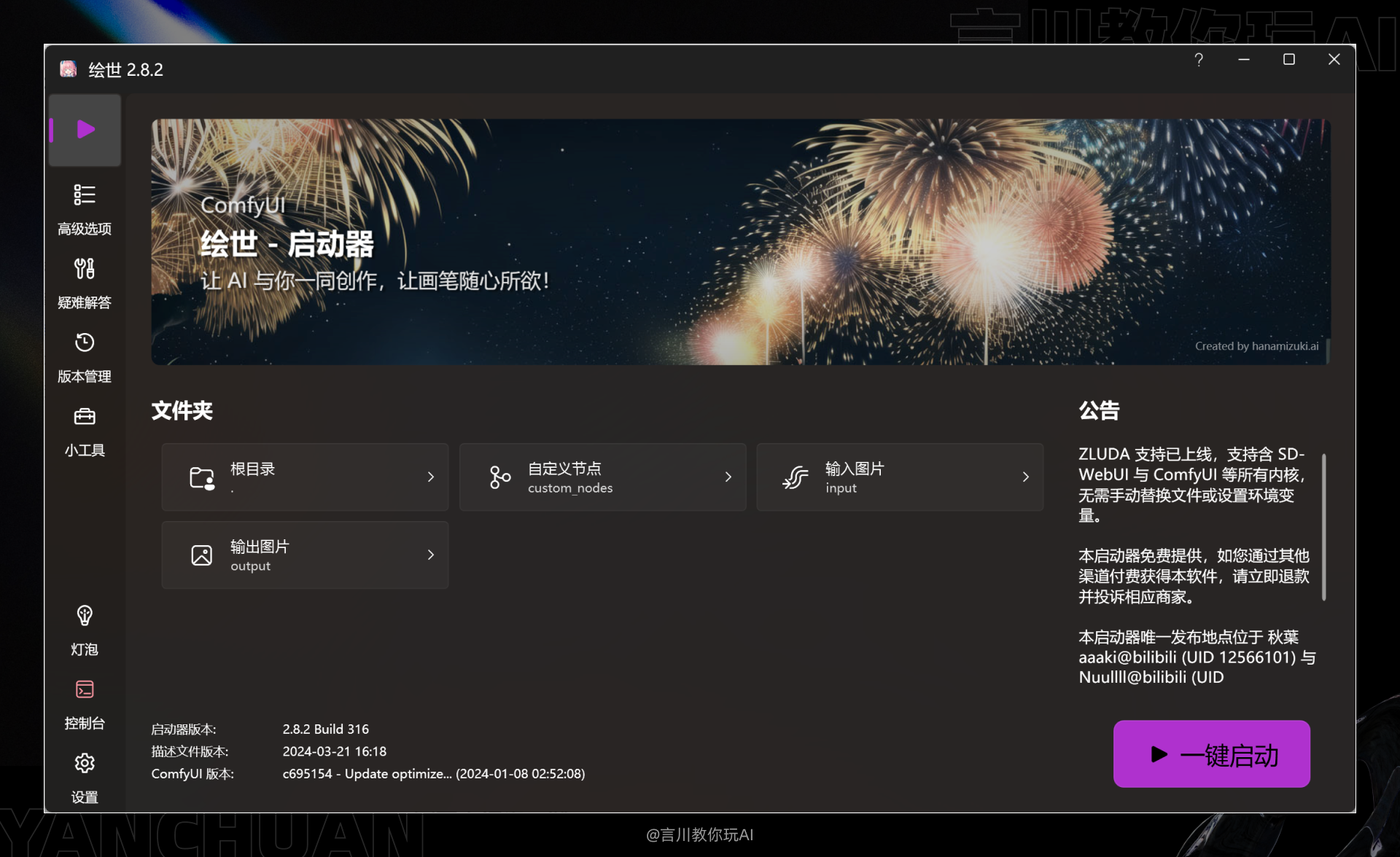 从零开始:构建你的首个ComfyUI工作流(图ZMTQ3MzA0NTY=) - 教程 - 站酷设计师言川Artie原创素材 - 站酷ZCOOL