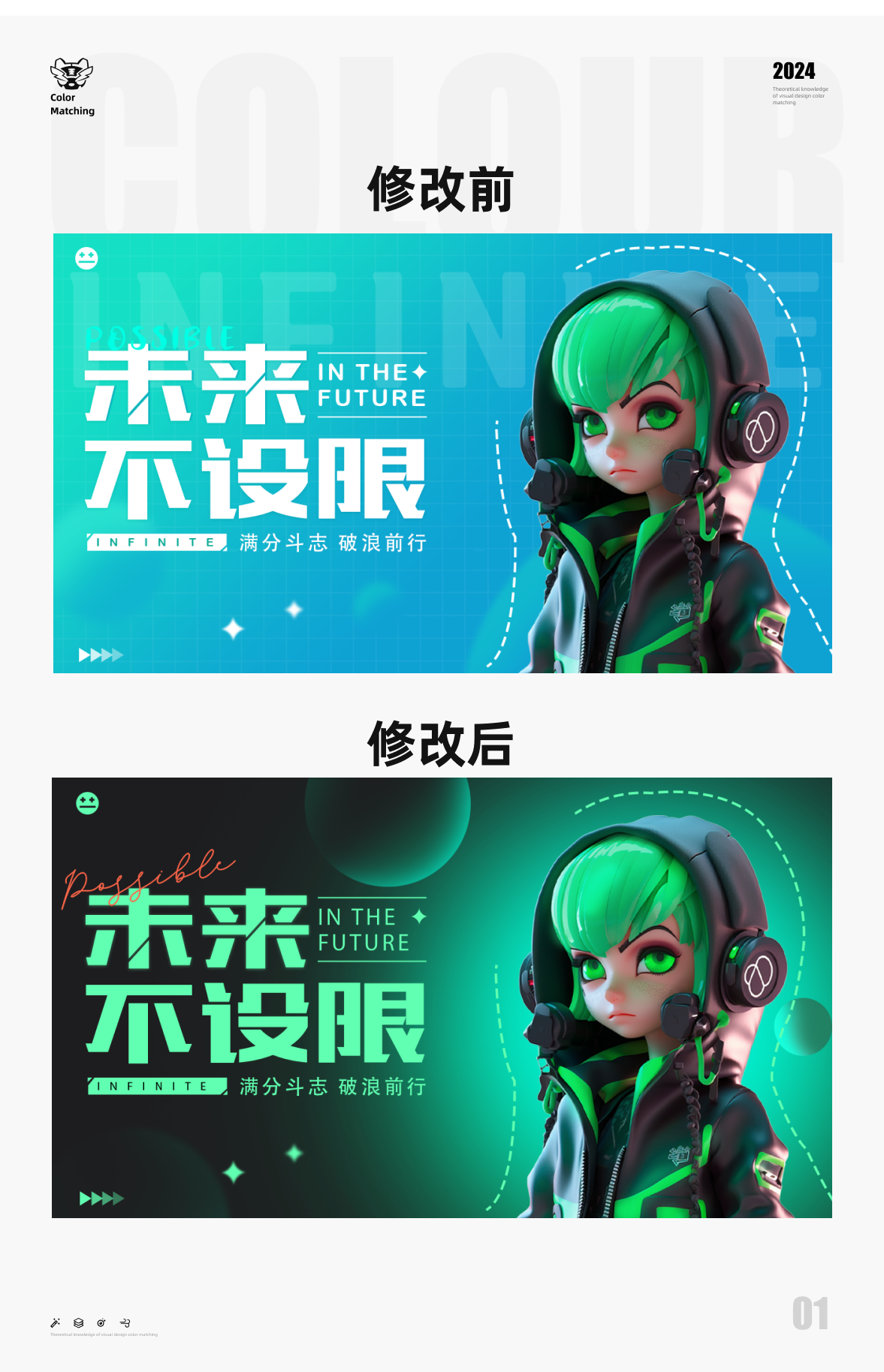 被大厂淘汰了，因为配色！（图ZMTQ3MjQ1ODg=） - 教程 - 站酷设计师菜心轻量文原创素材 - 站酷ZCOOL