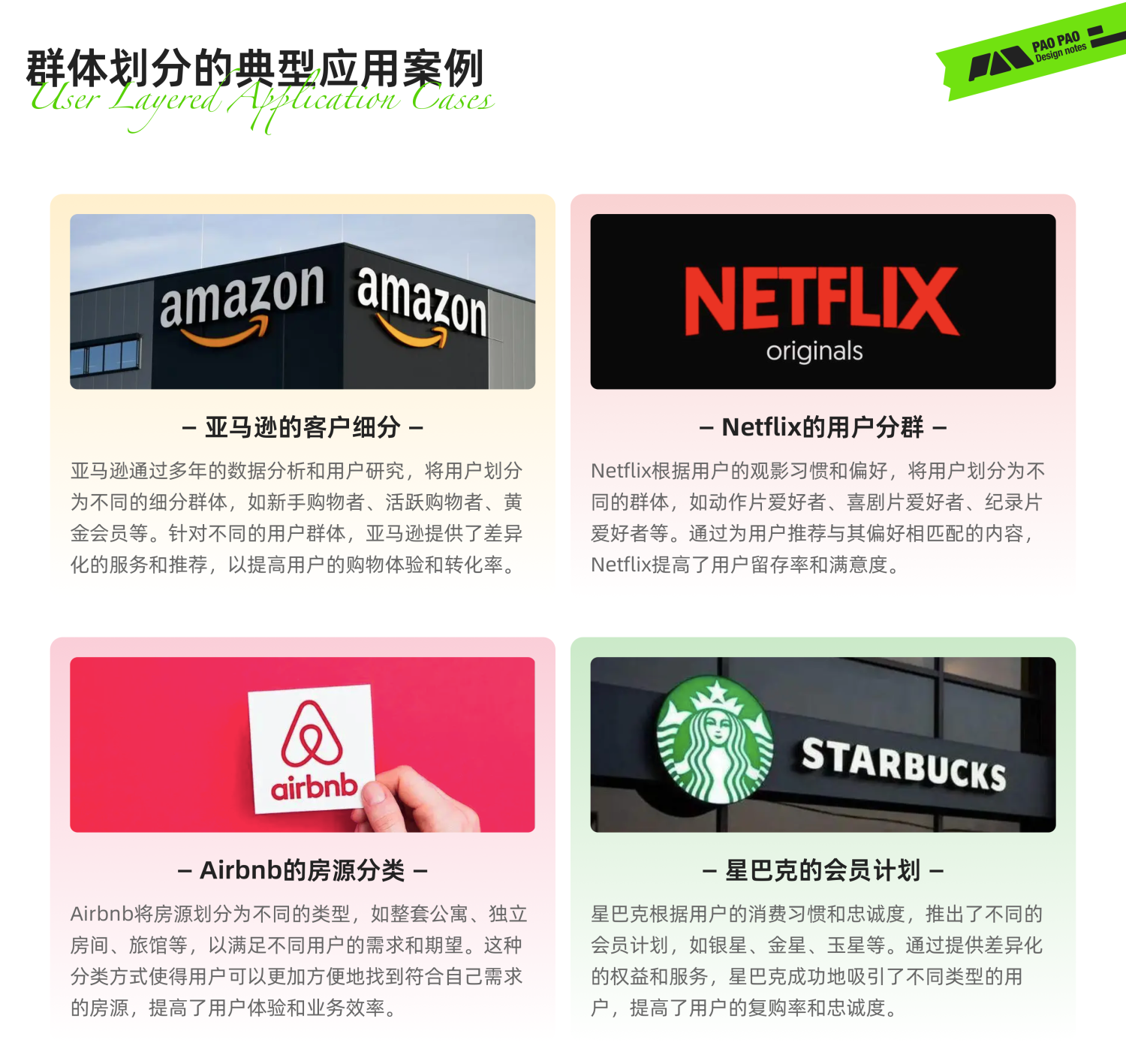 从单车上锁聊聊任务链路优化设计的思路与技巧(图ZMTQ2NTc3NTY=) - 教程 - 站酷设计师泡泡_PAO原创素材 - 站酷ZCOOL