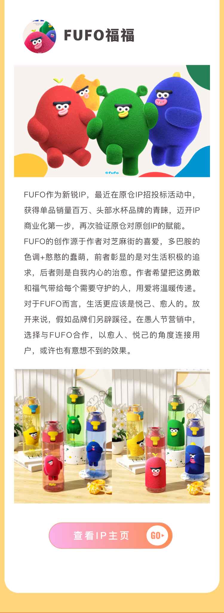 IP种草 | 这波“愚乐”十足的IP联名，你可不能错过！（图ZMTQ3MjkxODg=） - 资讯 - 站酷设计师原仓数据原创素材 - 站酷ZCOOL