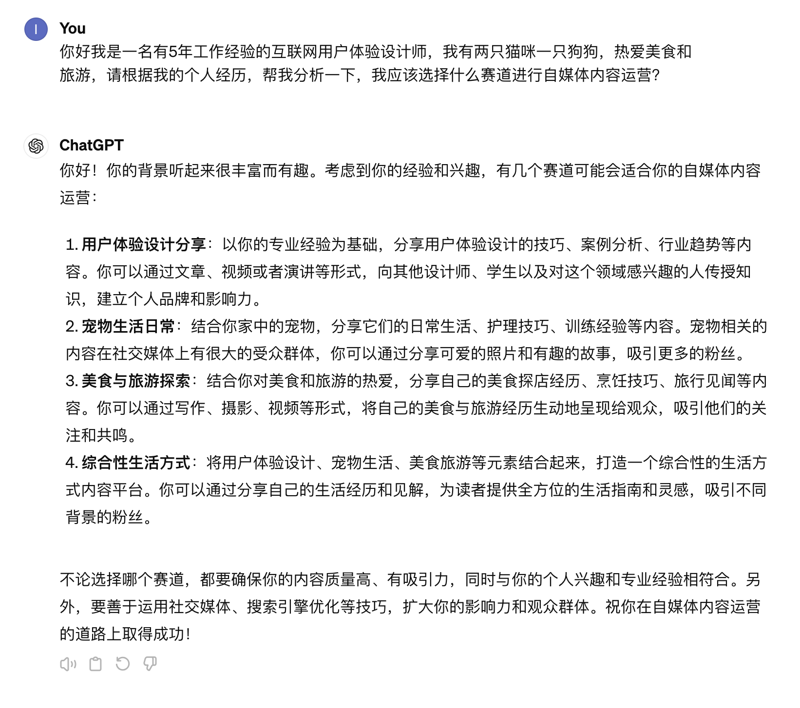设计搞副业之自媒体初入局——AI帮你快速起号引流(图ZMTQ3NjMzMTI=) - 教程 - 站酷设计师listen喵原创素材 - 站酷ZCOOL
