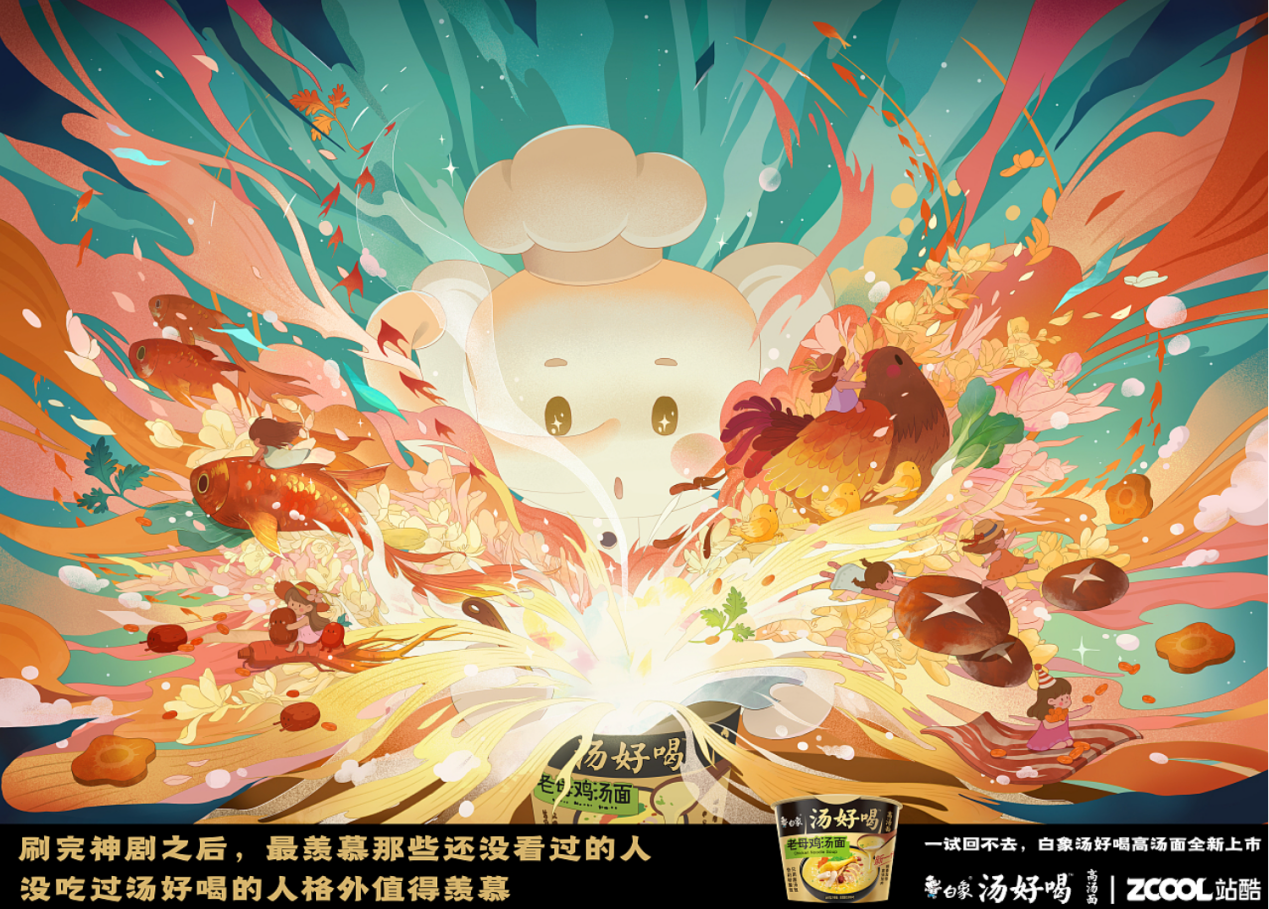 美学营销还能这样玩儿？来看站酷赛事共创14年经典案例（图ZMTQ3MDkwOTI=） - 资讯 - 站酷设计师站酷共创原创素材 - 站酷ZCOOL