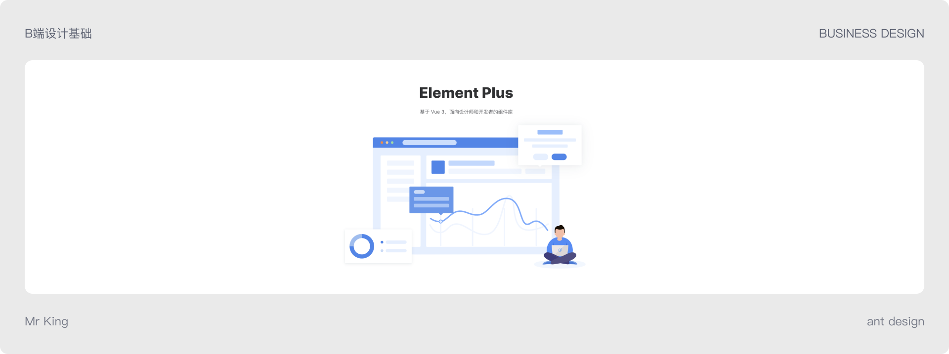 B端基础 | 设计规范建立大厂规范使用