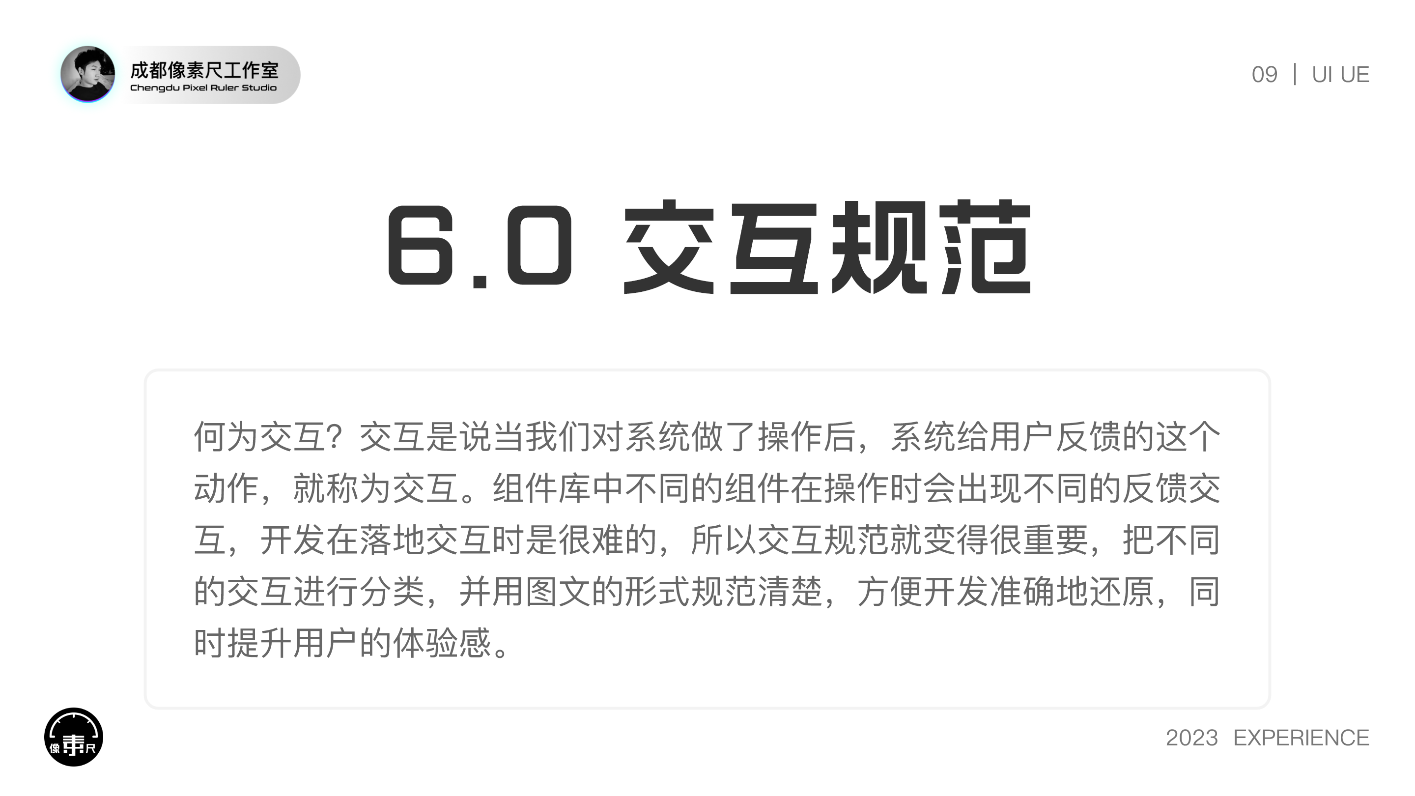 PC端基线规范文档（图ZMTQ2MDkyMDQ=） - 观点 - 站酷设计师Experiencer原创素材 - 站酷ZCOOL