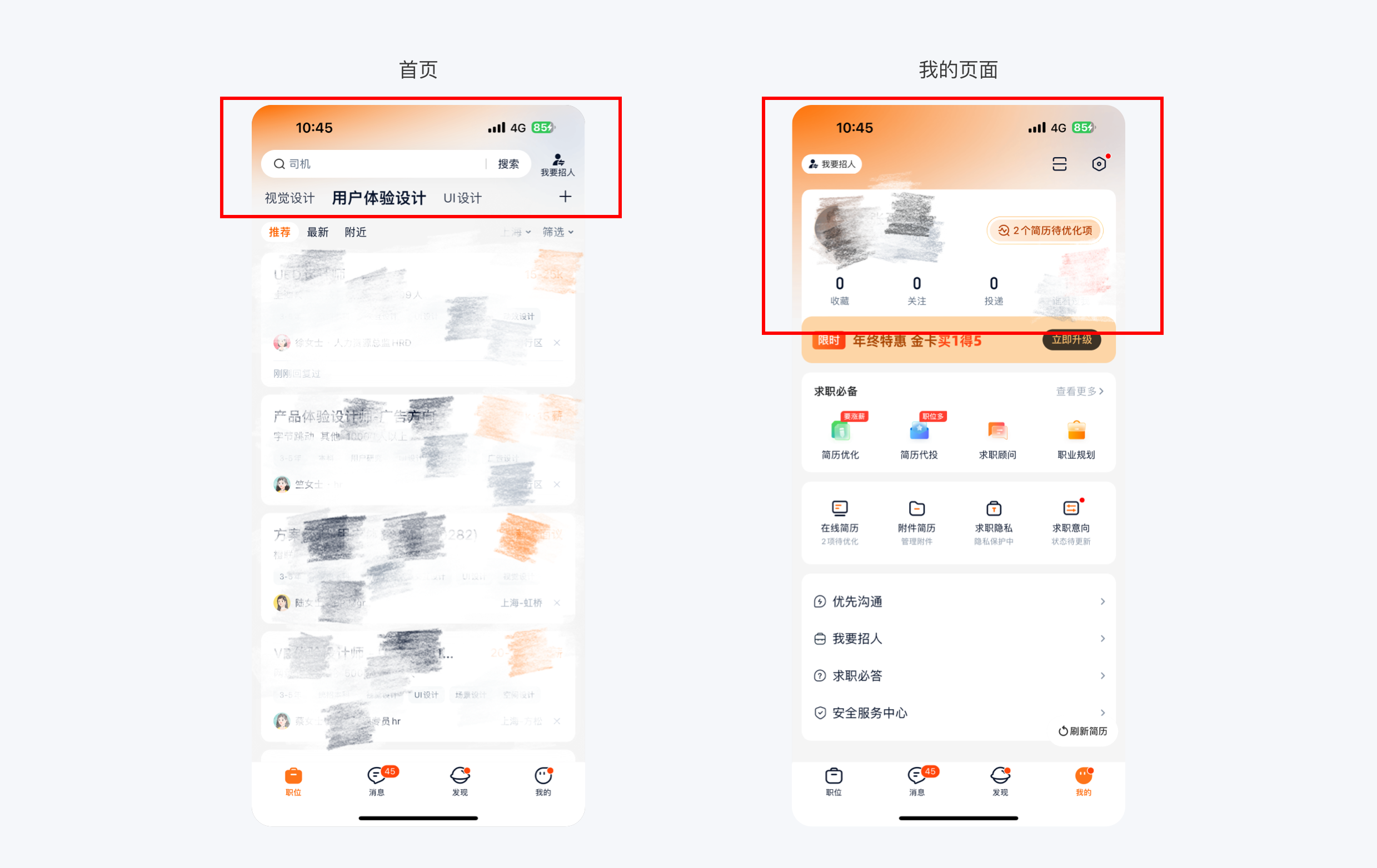 产品猎人（二）丨带你探索更多体验案例（图ZMTQ2NzE5MDQ=） - 观点 - 站酷设计师不是作家原创素材 - 站酷ZCOOL