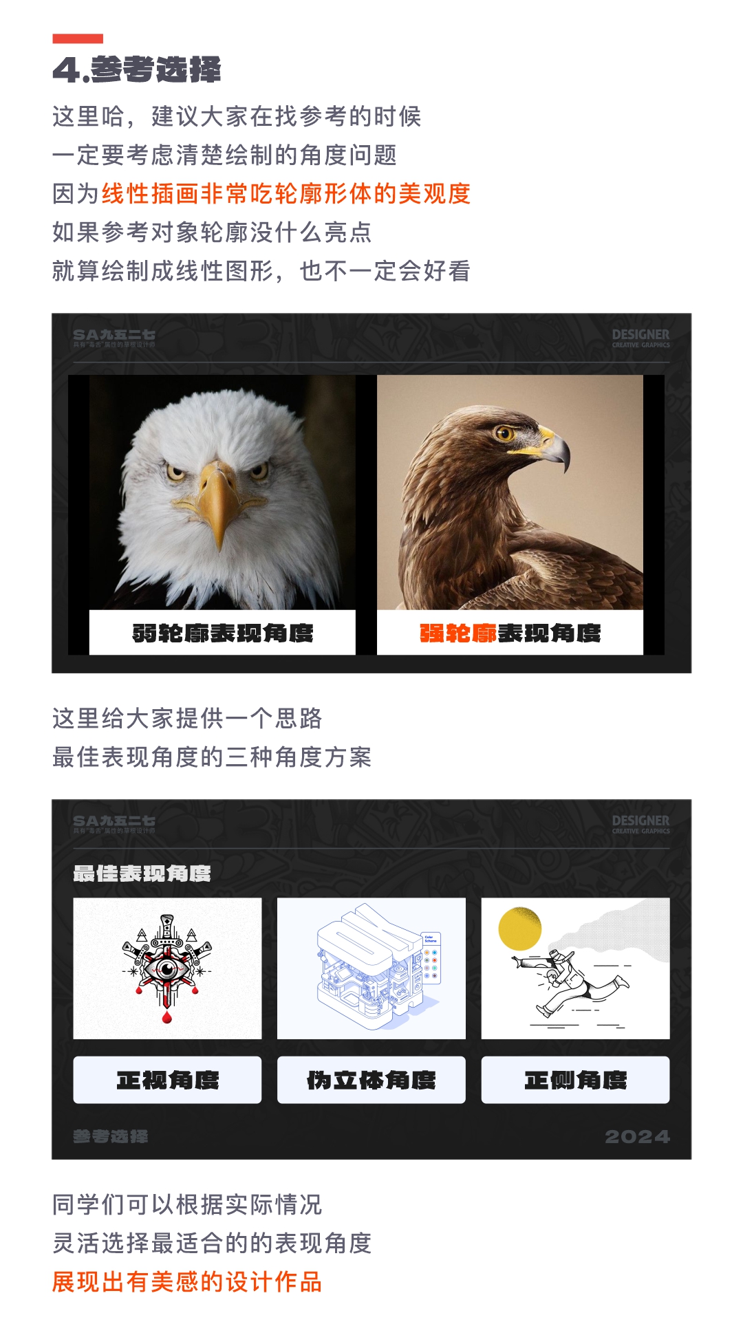 SA共创设计: 百位设计师共创站酷周年庆，没有最卷只有更卷啊！【03】（图ZMTQ3NDc4NzY=） - 教程 - 站酷设计师SA九五二七原创素材 - 站酷ZCOOL