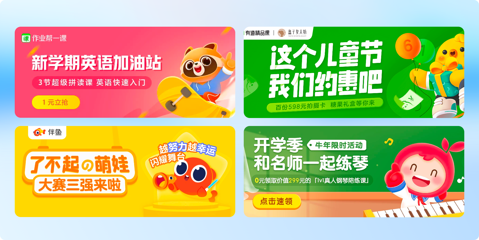 超全面的banner设计指南(图ZMTQ2MDE1NjQ=) - 观点 - 站酷设计师工头新一原创素材 - 站酷ZCOOL