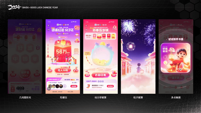 AI时代下的好运中国年设计新花样(图ZMTQ3MjQyOTI=) - 教程 - 站酷设计师百度MEUX原创素材 - 站酷ZCOOL