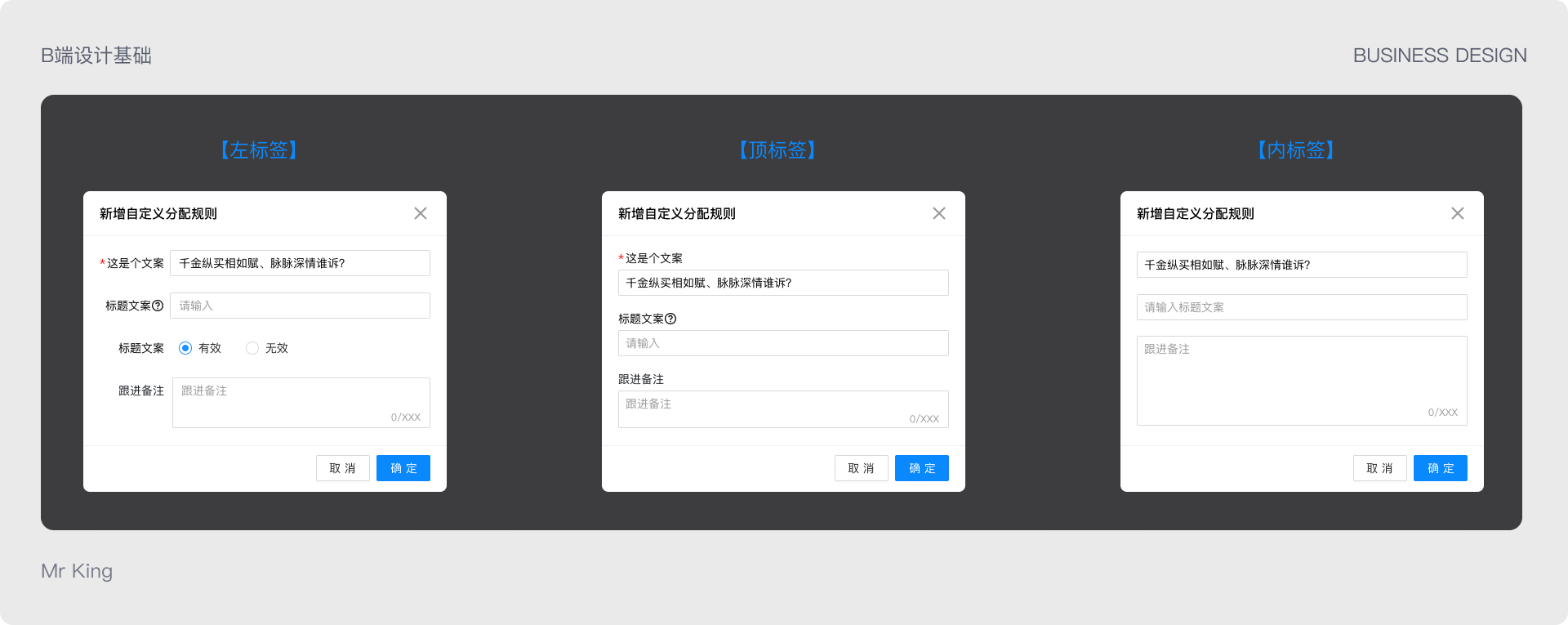 B端基础 | 全套WEB表单设计基础（图ZMTQ2NTEwOTI=） - 教程 - 站酷设计师King国王刘原创素材 - 站酷ZCOOL
