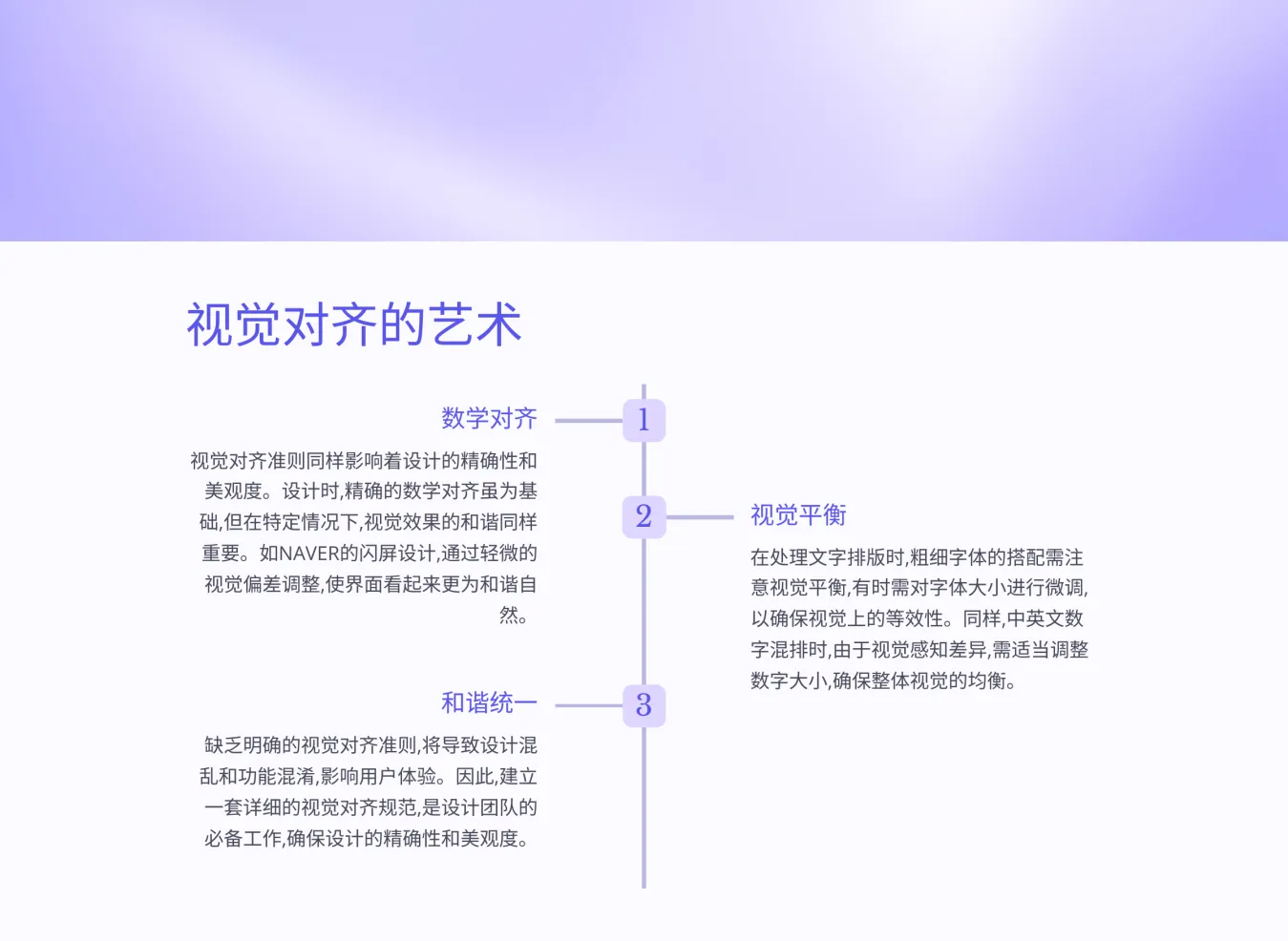 设计小白必看｜好设计的标准（图ZMTQ3NjE2MzY=） - 教程 - 站酷设计师啊糖糖att原创素材 - 站酷ZCOOL