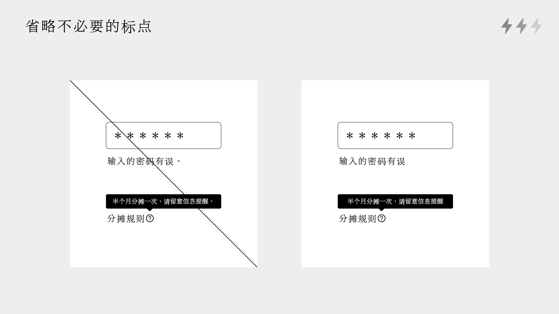 优质UX文案的撰写细节（图ZMTQ3ODA0NjQ=） - 观点 - 站酷设计师设计来电原创素材 - 站酷ZCOOL