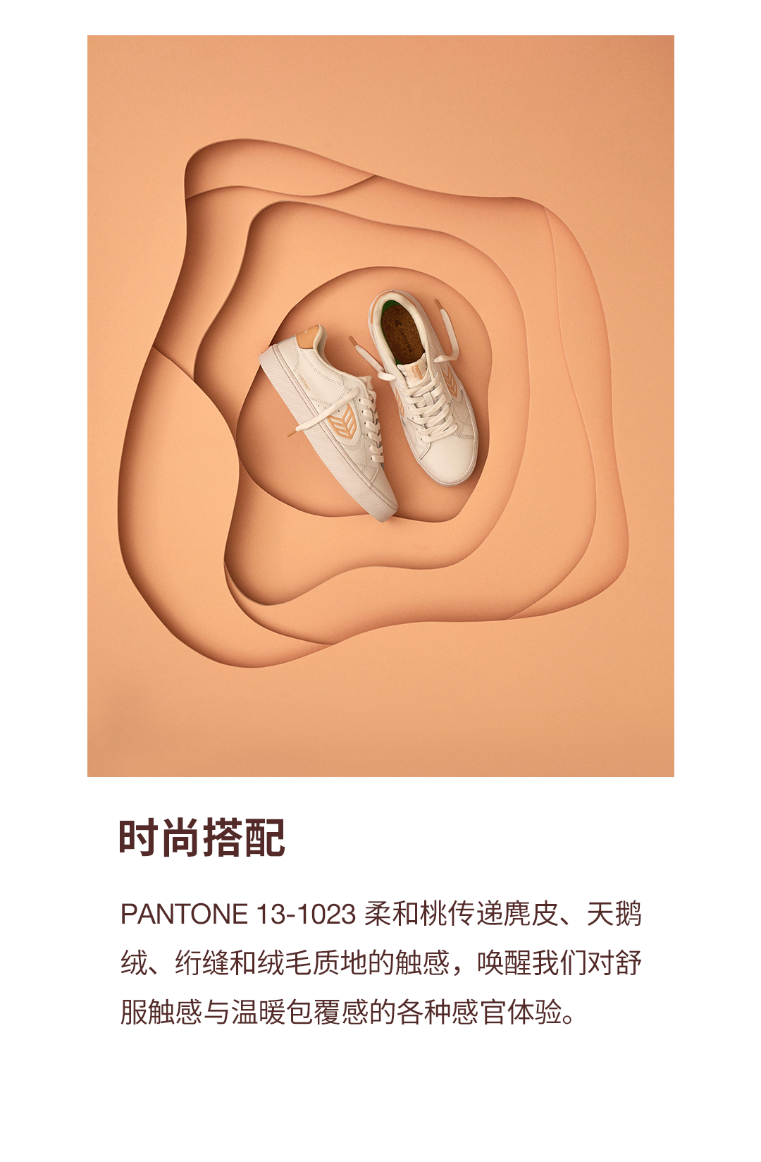PANTONE 2024 年度代表色正式发布：PANTONE 13-1023 柔和桃 Peach Fuzz（图ZMTQ2MjE4OTY=） - 资讯 - 站酷设计师Pantone彩通原创素材 - 站酷ZCOOL