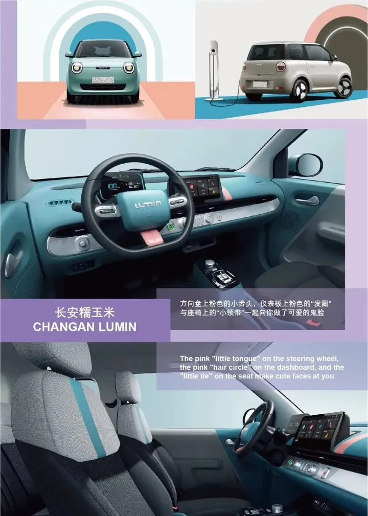 专题报告 | 2024汽车CMF流行趋势:含色彩、材料分析