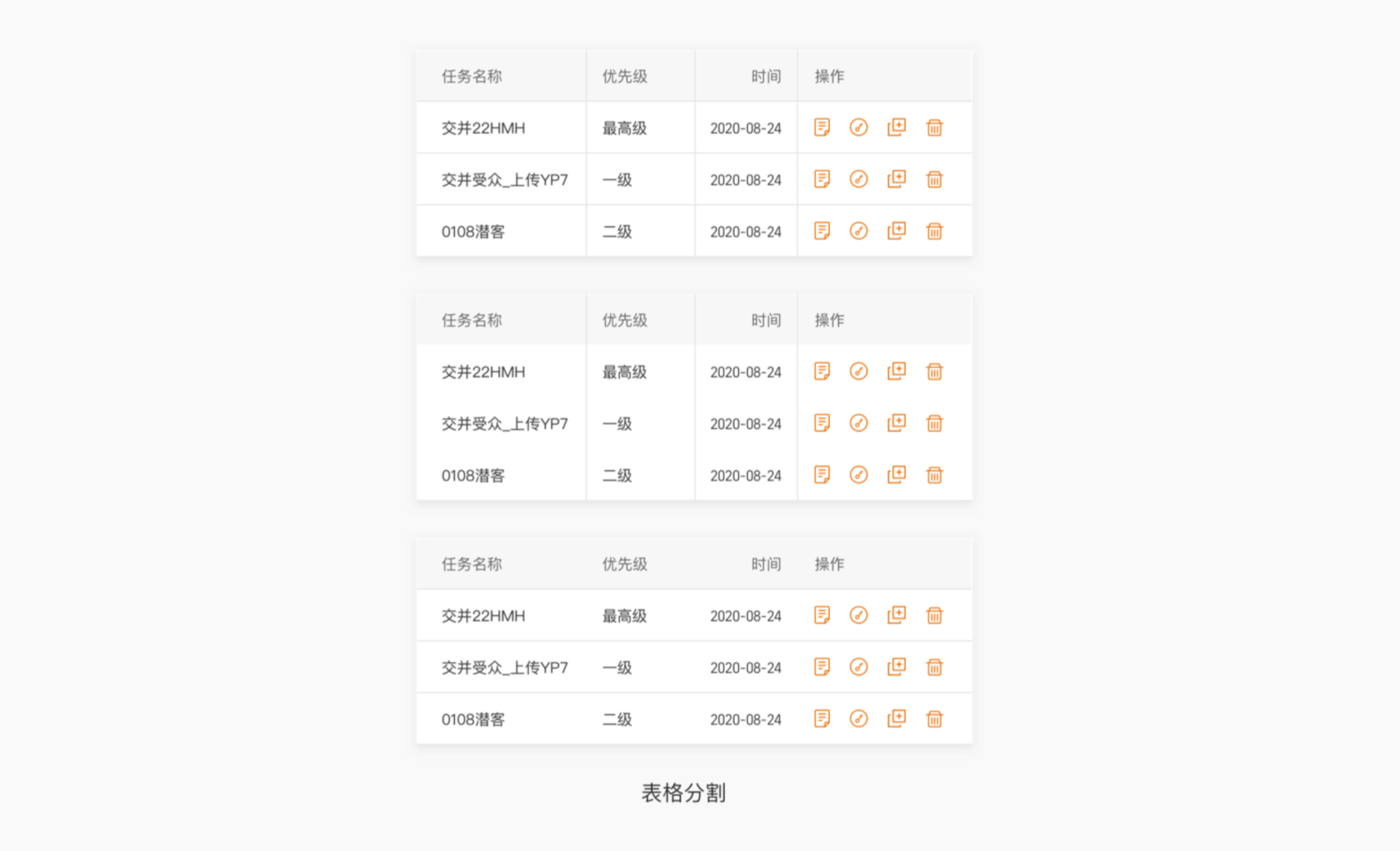 B端 表格组件优化（中）（图ZMTQ3NTc5NzY=） - 观点 - 站酷设计师徐四画原创素材 - 站酷ZCOOL