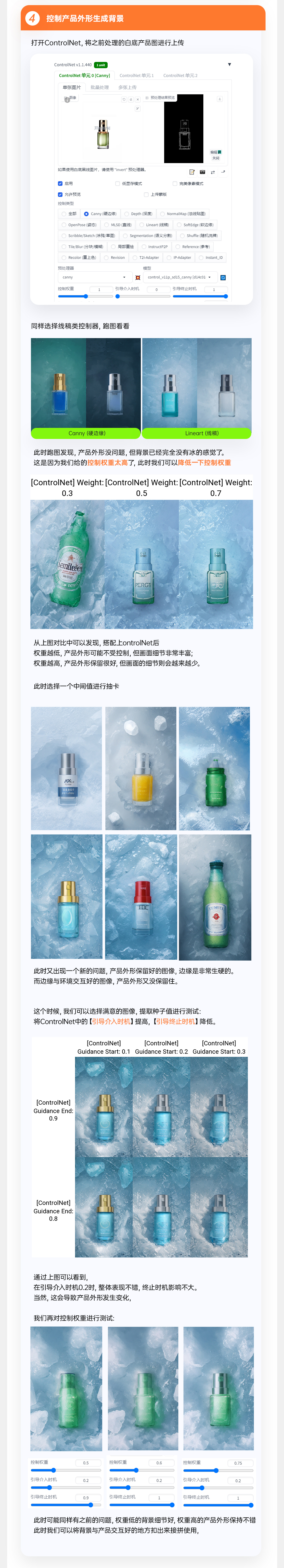 Stable diffusion基础入门/案例实操/参数讲解/工具模型分享（图ZMTQ3MDQ0MDA=） - 教程 - 站酷设计师大摸鱼家_Xr原创素材 - 站酷ZCOOL