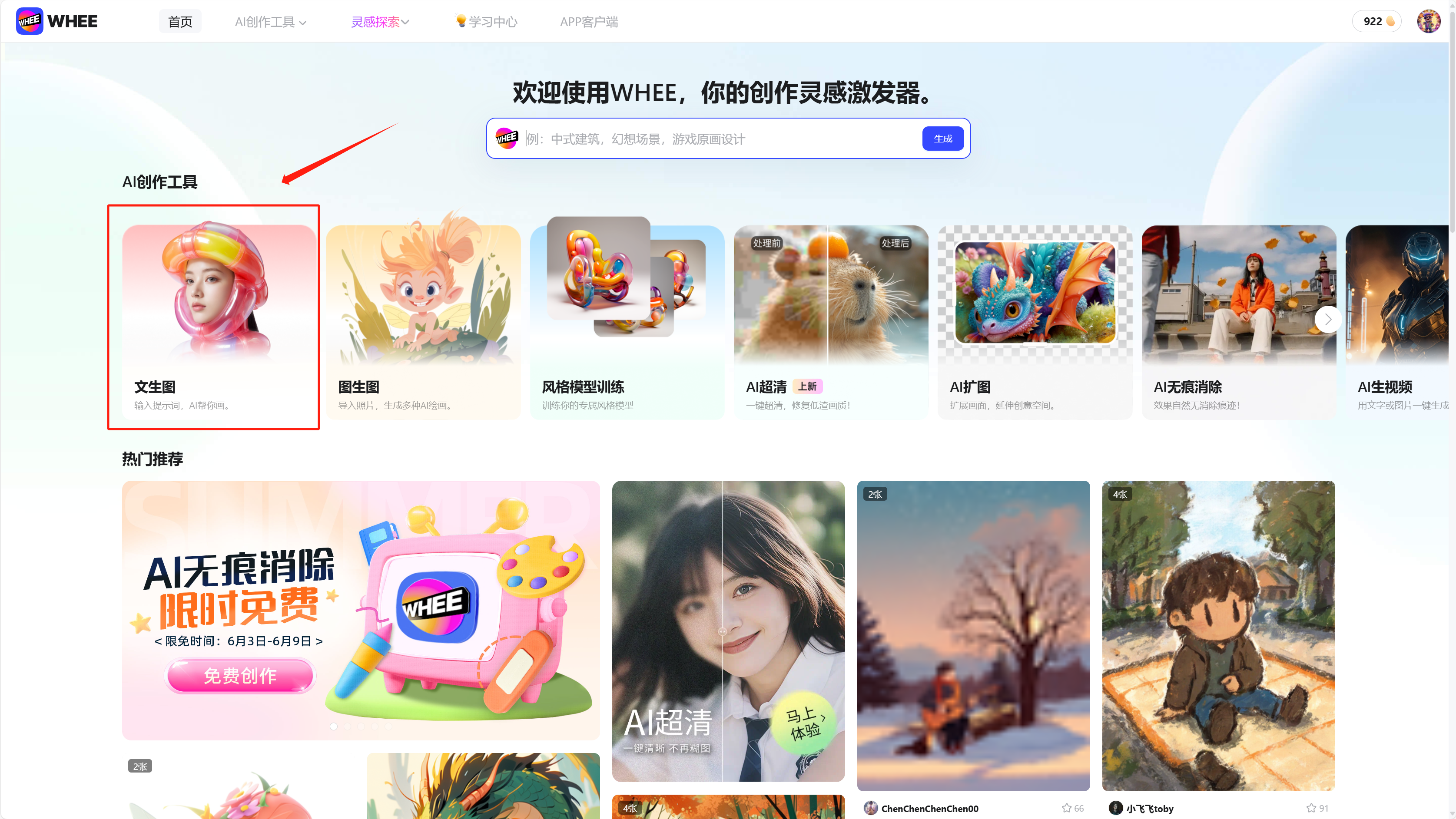 在AIMV《怎样的未来》中，我是如何用WHEE进行图片转绘的（图ZMTQ3OTc3NjA=） - 教程 - 站酷设计师大峰AI绘画原创素材 - 站酷ZCOOL