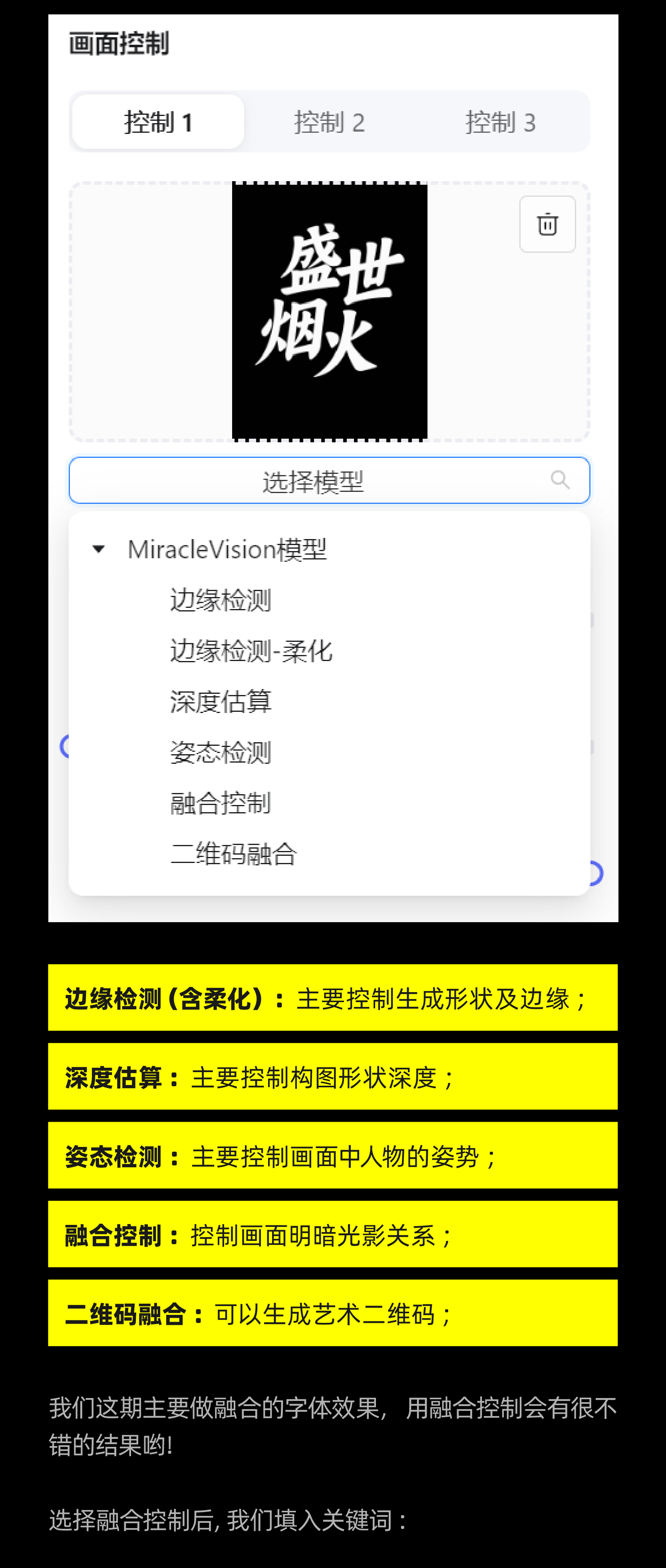 用AI辅助设计字体海报！（美图WHEE）（图ZMTQ2NjU4NTI=） - 教程 - 站酷设计师大猫404原创素材 - 站酷ZCOOL