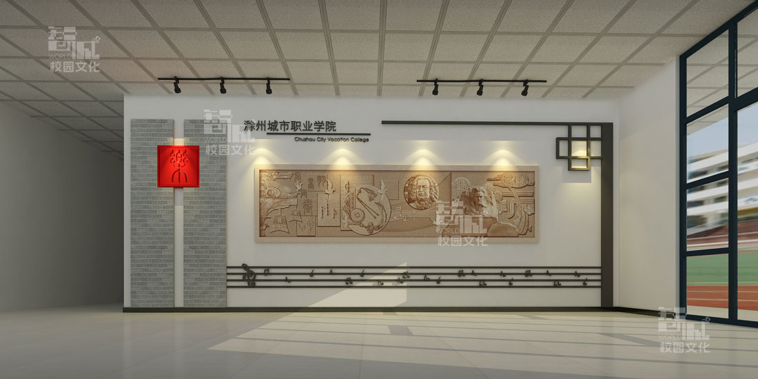 校园廊道文化设计-校园廊道文化建设策划设计方案-校园廊道文化策划设计公司（图ZMTQ2MzAxODA=） - 观点 - 站酷设计师智诚天下文化原创素材 - 站酷ZCOOL