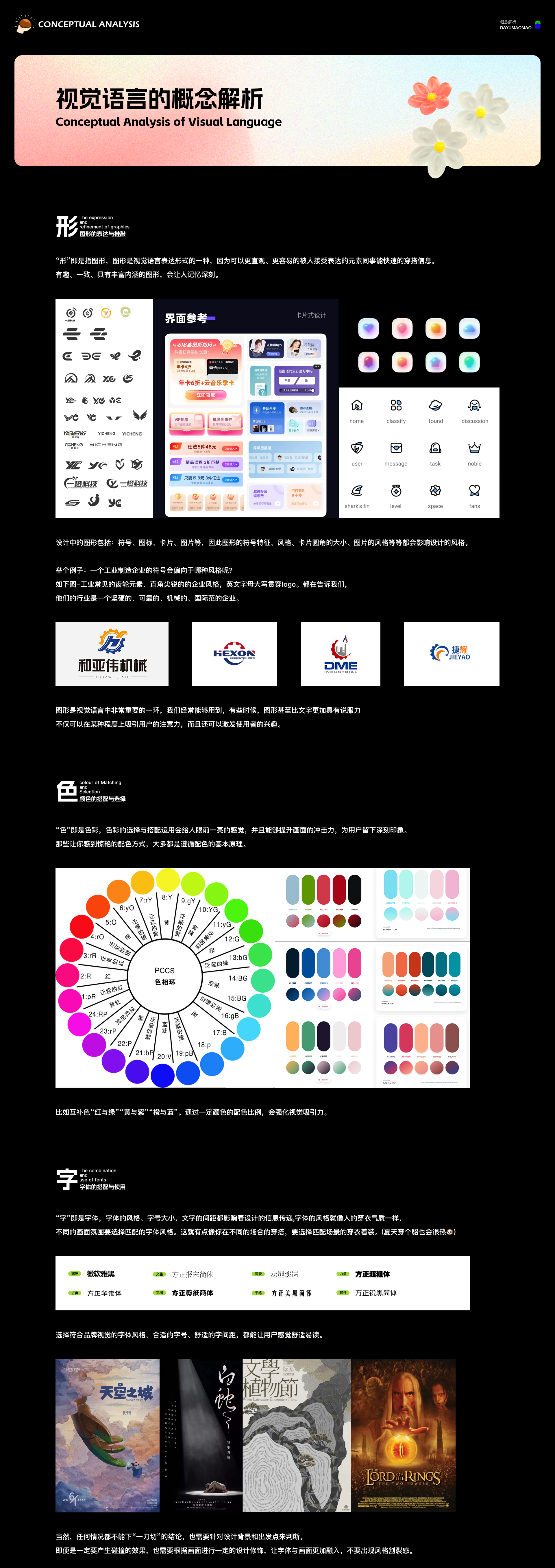 今天来聊一聊视觉语言的体验升级（图ZMTQ3MDQ0MjQ=） - 观点 - 站酷设计师腊八周原创素材 - 站酷ZCOOL