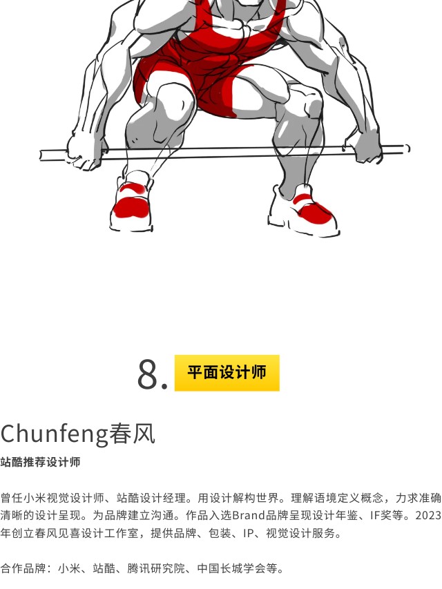 有请 | 体育赛事视觉营销，你准备好了吗？（图ZMTQ3MjU1NTY=） - 资讯 - 站酷设计师站酷共创原创素材 - 站酷ZCOOL