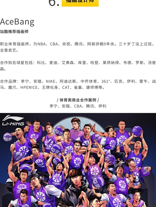 有请 | 体育赛事视觉营销，你准备好了吗？（图ZMTQ3MjU1MDA=） - 资讯 - 站酷设计师站酷共创原创素材 - 站酷ZCOOL