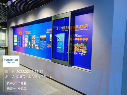 盐城市东台西溪创客中心展厅