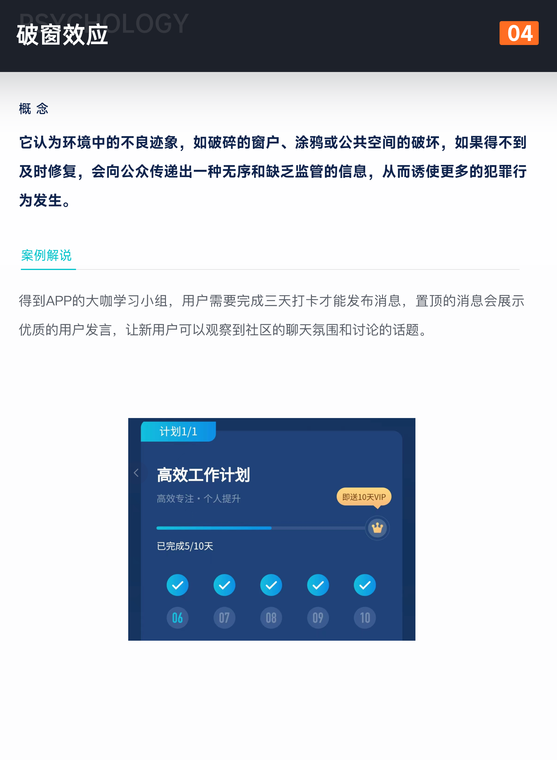 知识星球｜揭开心理学在用户行为的奥秘（图ZMTQ3NzYwNzI=） - 观点 - 站酷设计师设绘闲人520原创素材 - 站酷ZCOOL