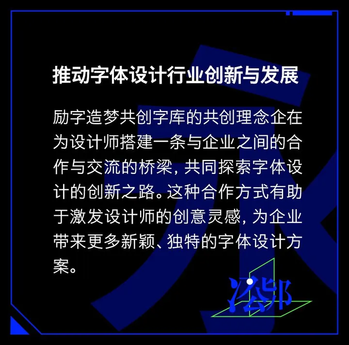励字造梦共创字库签约字节跳动，首批签约设计师作品惊艳亮相剪映、醒图！（图ZMTQ3MDQ2NjA=） - 资讯 - 站酷设计师造字侠联盟原创素材 - 站酷ZCOOL