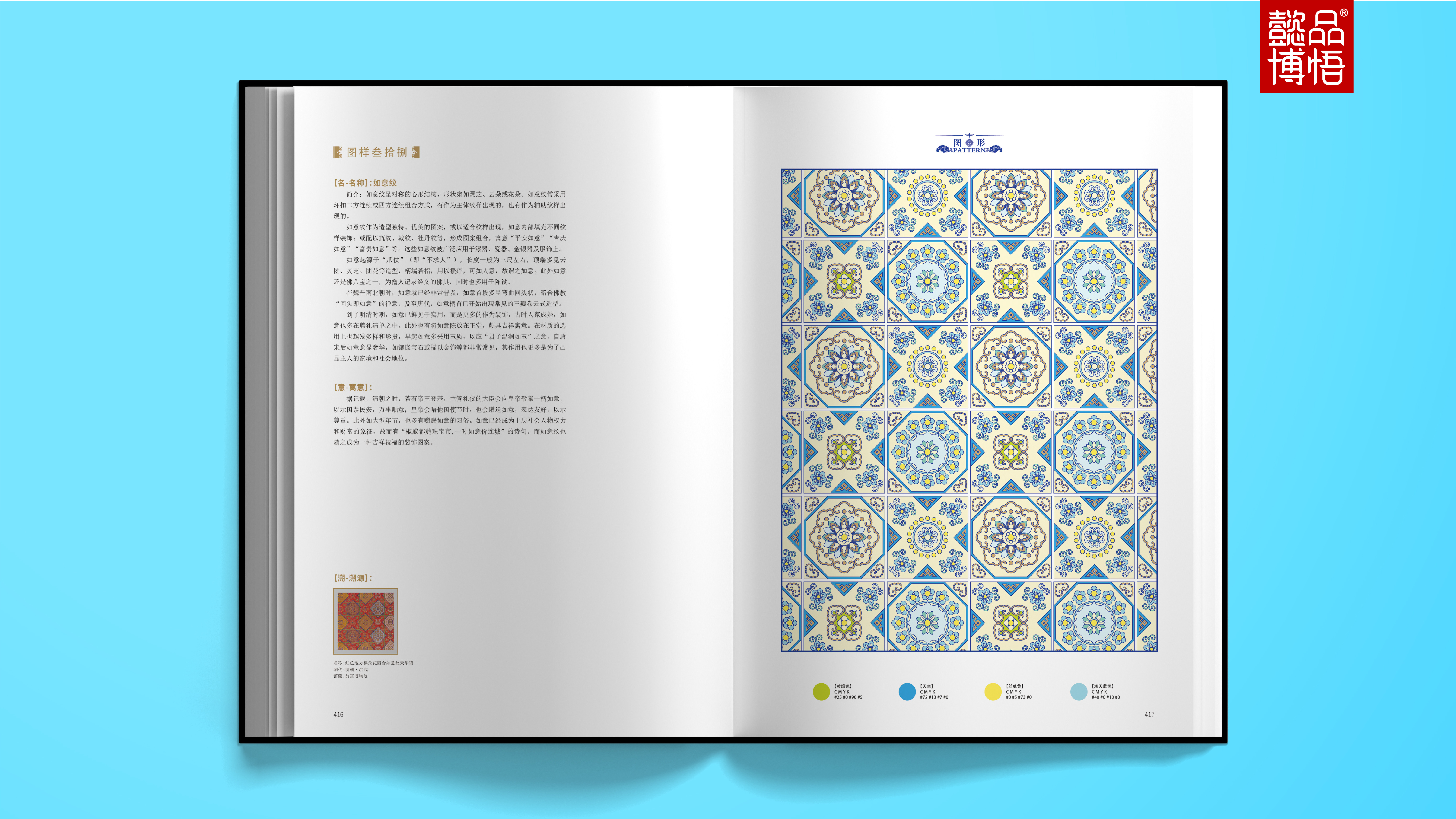 【中国纹样】展现传统纹样的共鸣与创新!（图ZMTQ2MzIyNDA=） - 资讯 - 站酷设计师子易先生原创素材 - 站酷ZCOOL
