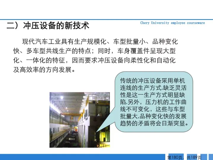 CMF|189页PPT了解汽车冲压工艺及新技术（图ZMTQ3MjAwNjg=） - 资讯 - 站酷设计师CMF设计军团原创素材 - 站酷ZCOOL