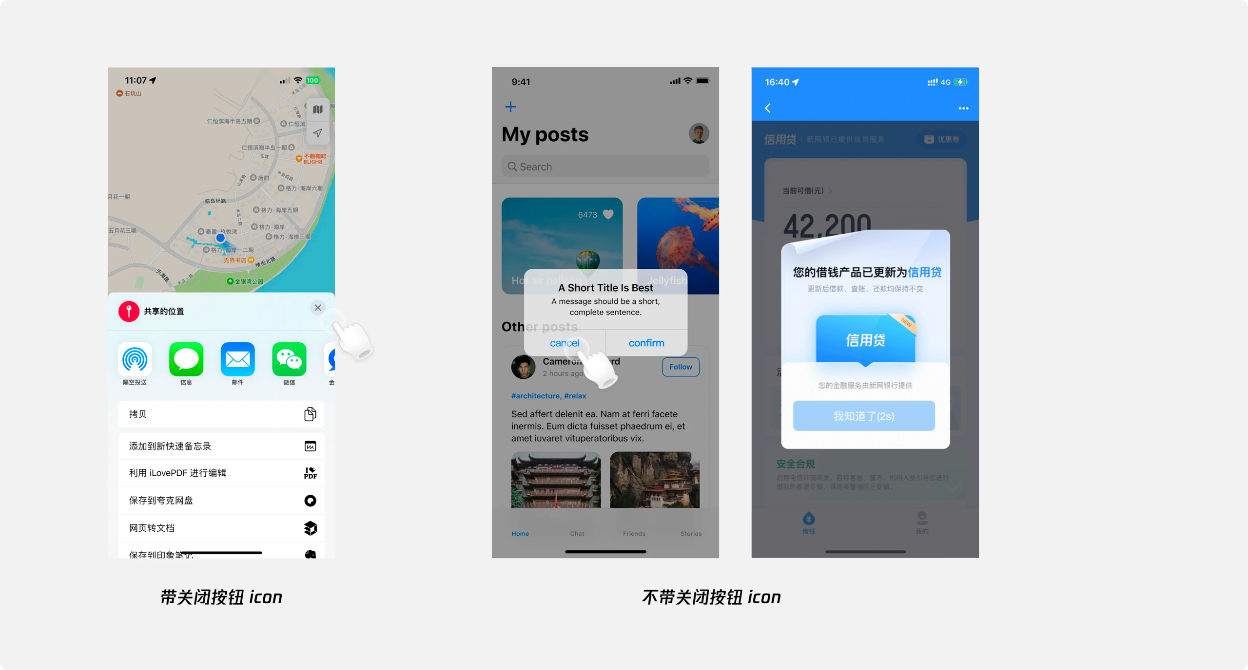弹框关闭的七种交互方式（图ZMTQ2ODE3MDA=） - 观点 - 站酷设计师CNLILY原创素材 - 站酷ZCOOL