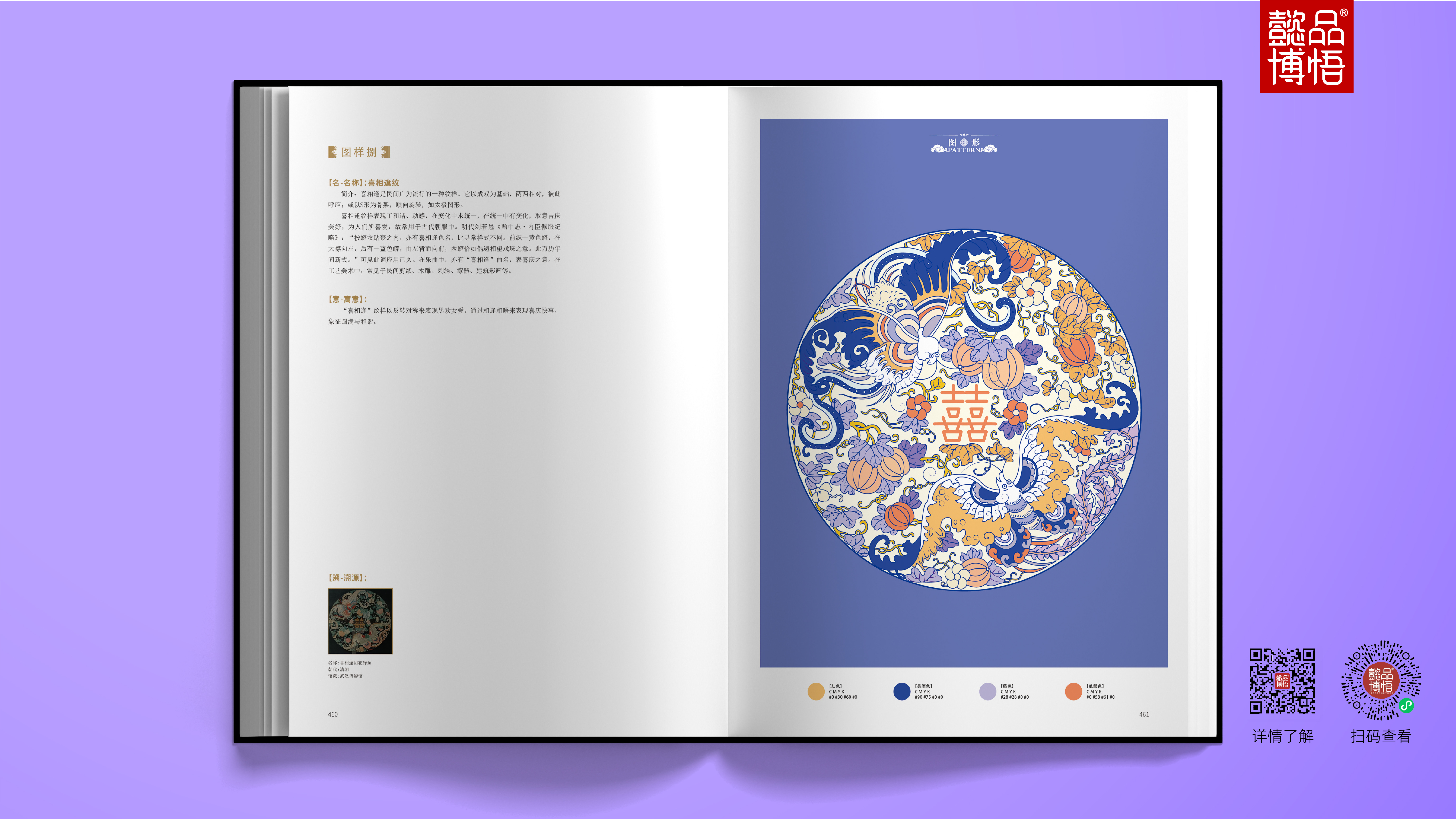 【中国纹样】展现传统纹样的共鸣与创新!（图ZMTQ2MzIyNDg=） - 资讯 - 站酷设计师子易先生原创素材 - 站酷ZCOOL