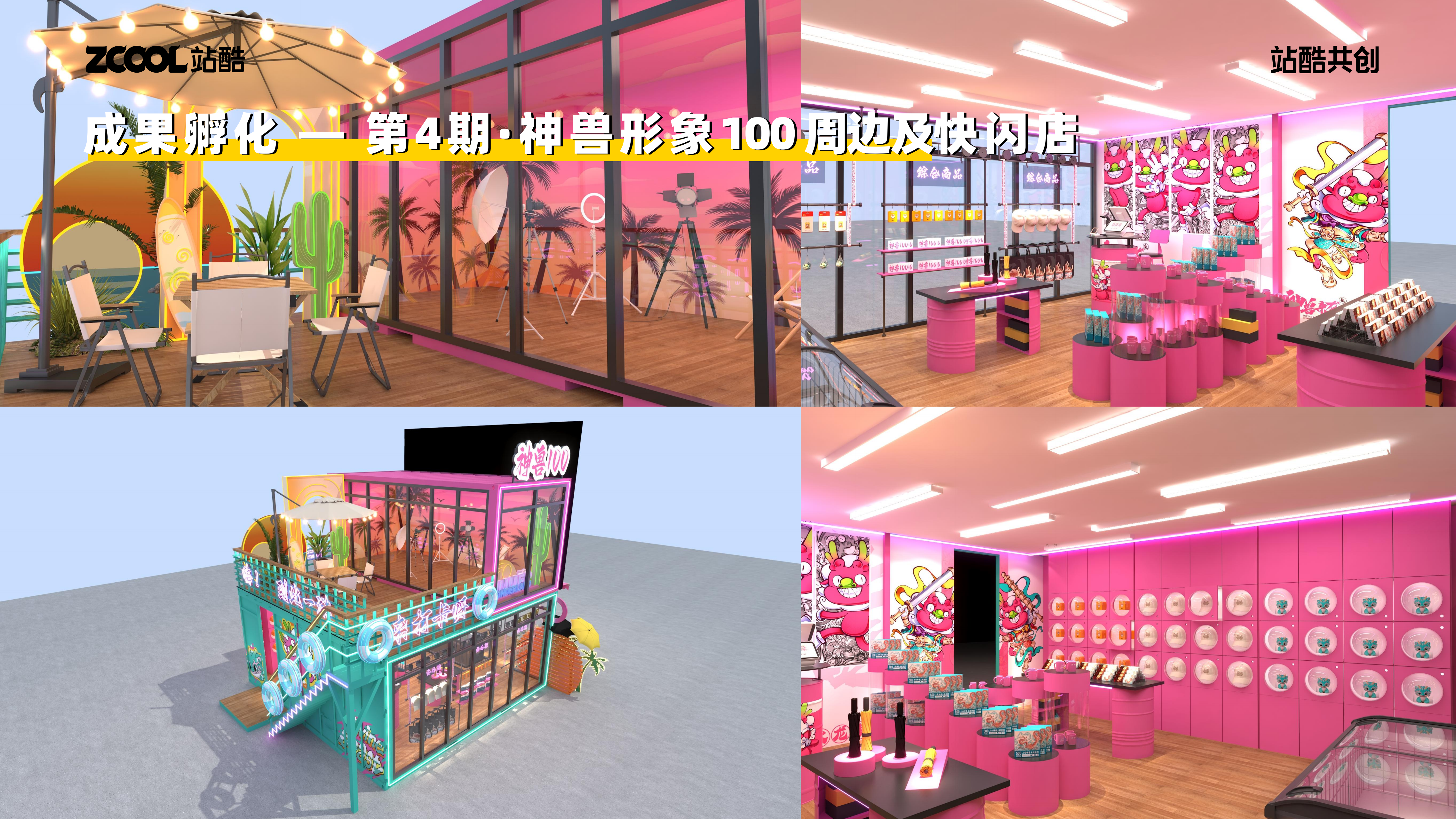 站酷赛事共创，2024年开始整活！（图ZMTQ2NjI5NTI=） - 资讯 - 站酷设计师站酷共创原创素材 - 站酷ZCOOL
