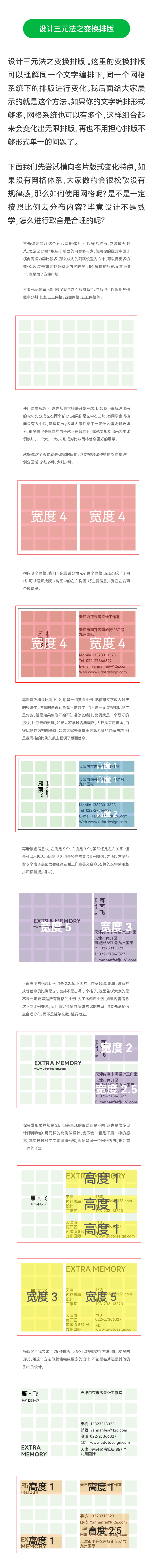 真心建议练好这50张名片设计（图ZMTQ3MTU4NDg=） - 教程 - 站酷设计师U点设计_刘校原创素材 - 站酷ZCOOL