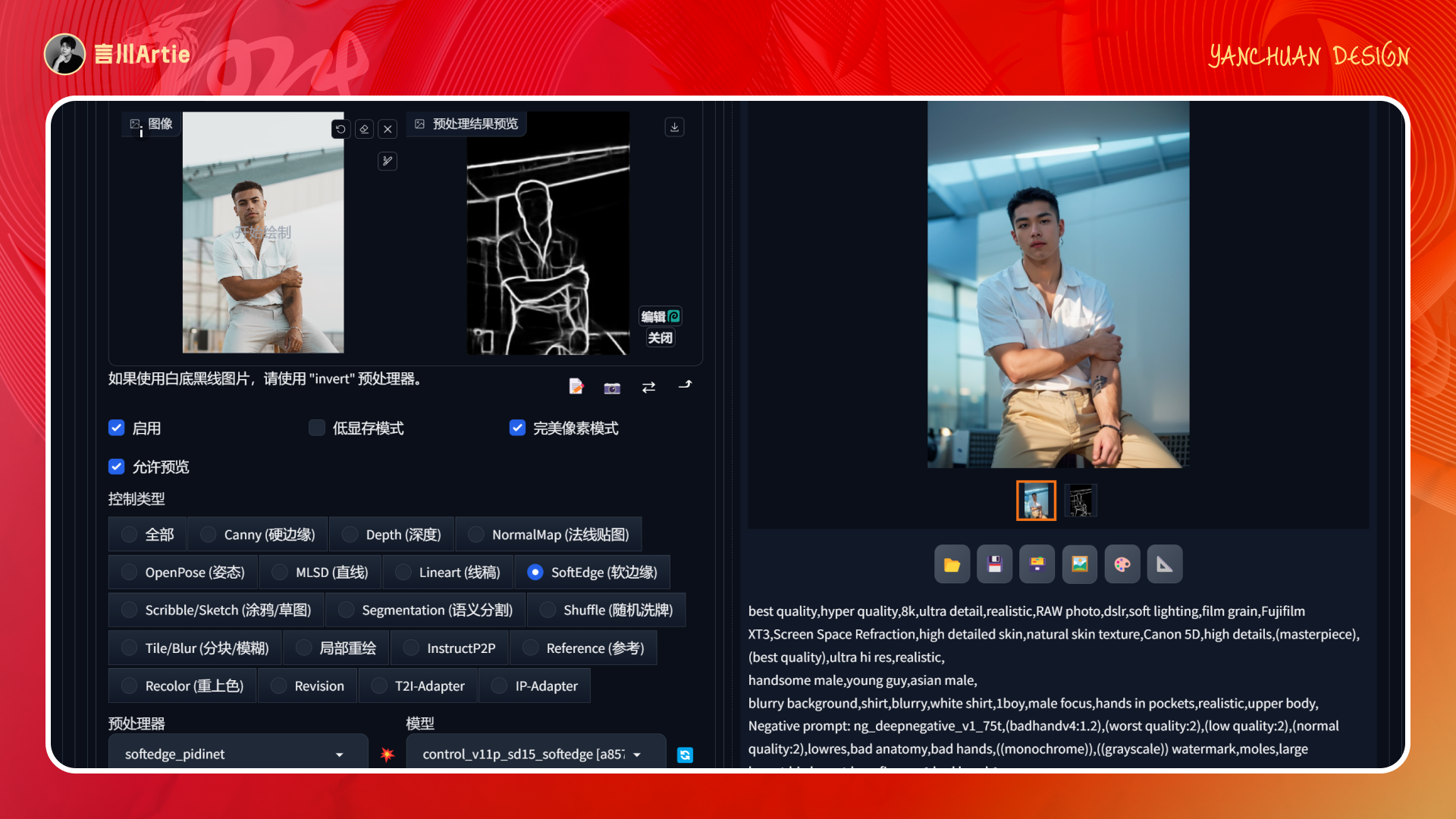 深度解析丨ControlNet模型的工作原理与应用场景(附案例解析)(图ZMTQ2NTQ0OTI=) - 教程 - 站酷设计师言川Artie原创素材 - 站酷ZCOOL