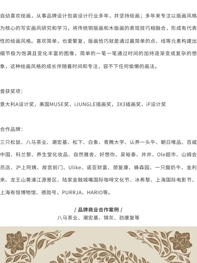 有请｜传统文化+现代艺术形式=？（图ZMTQ3NTU5ODQ=） - 资讯 - 站酷设计师站酷共创原创素材 - 站酷ZCOOL