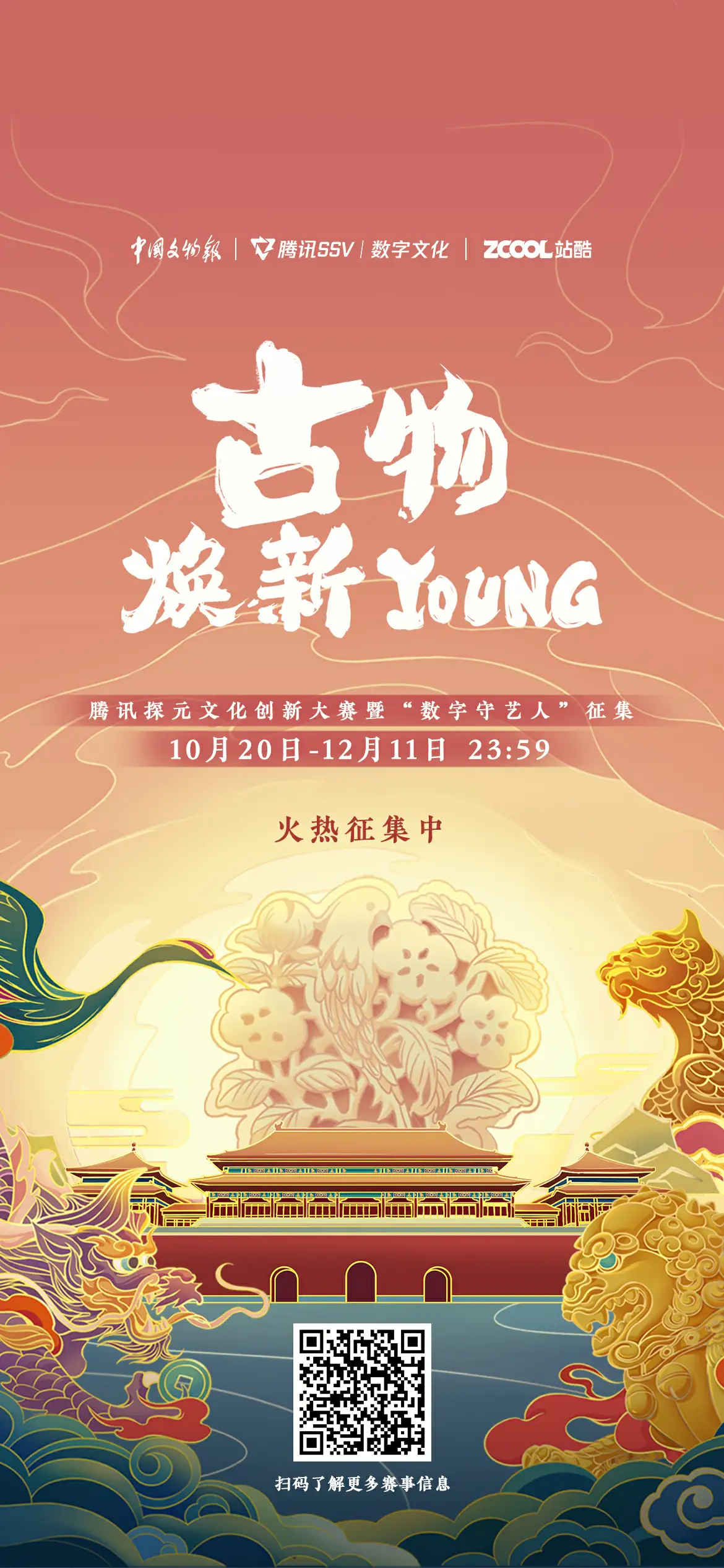 中国最美的书评选结果揭晓/麦当劳x Crocs联名发售/金点设计奖获奖作品公布（图ZMTQ1NDkxNjQ=） - 资讯 - 站酷设计师站酷资讯原创素材 - 站酷ZCOOL