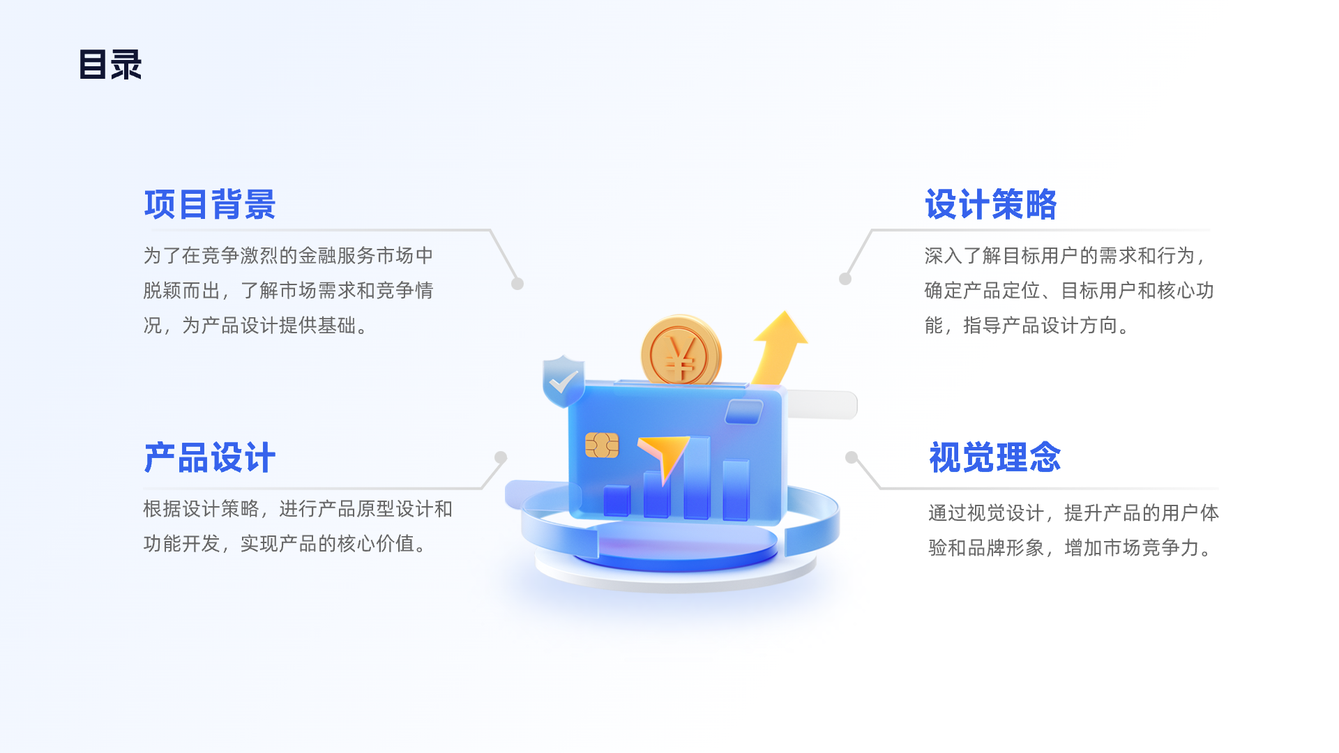 如何让你「设计产物」更具有价值｜大厂能力（图ZMTQ2ODczMjQ=） - 观点 - 站酷设计师设绘闲人520原创素材 - 站酷ZCOOL