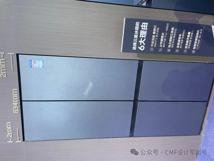 2024 AWE展，超详CMF设计分析+总结报告（2）（图ZMTQ3MTMwMTI=） - 资讯 - 站酷设计师CMF设计军团原创素材 - 站酷ZCOOL