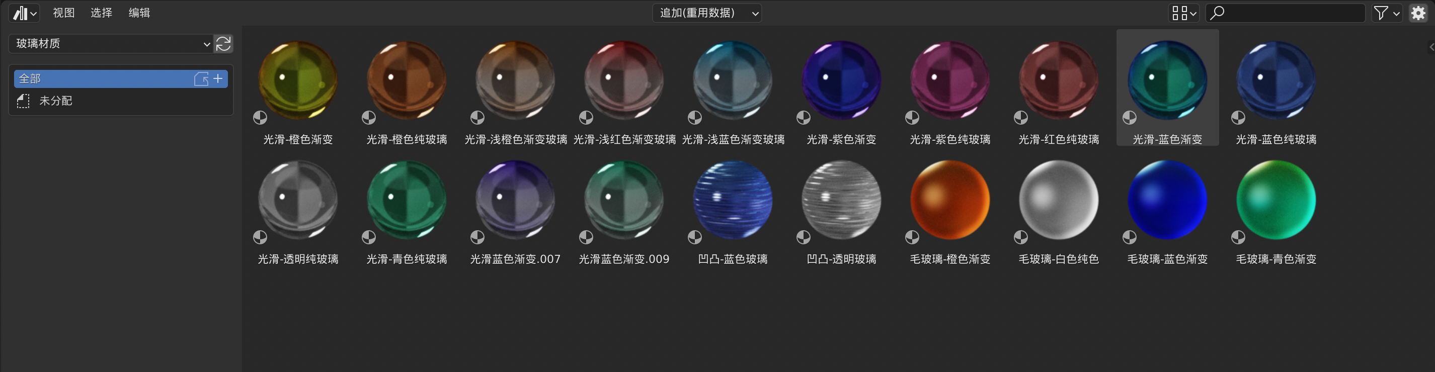 Blender从0到1搭建3D场景