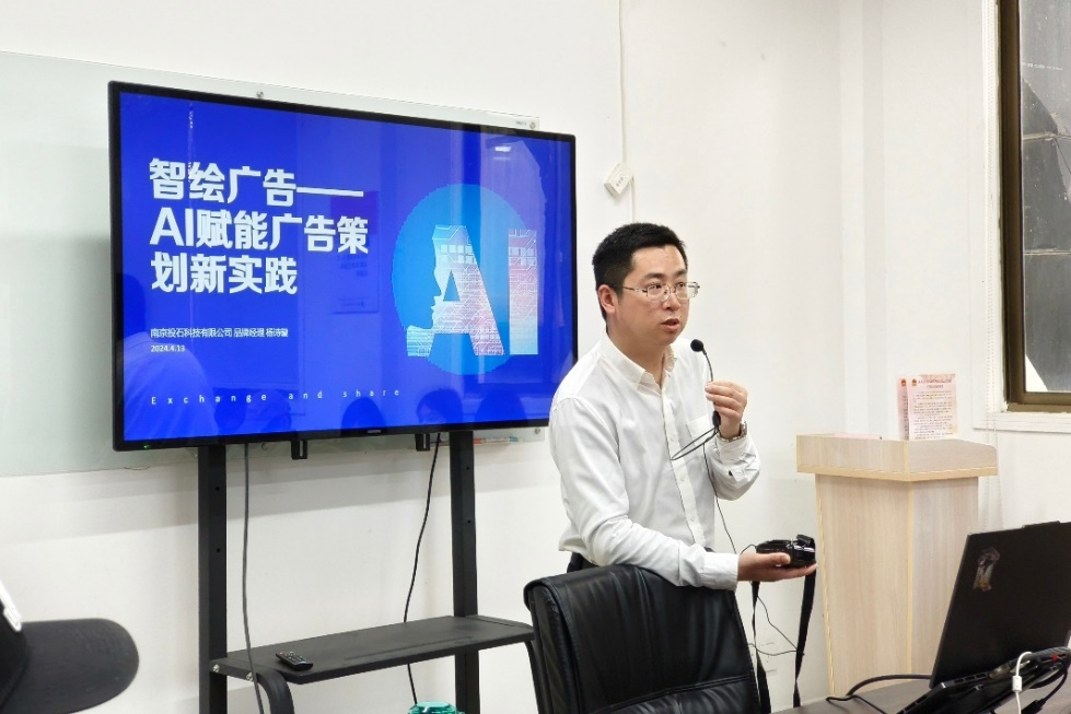 南京林业大学研学营：AI赋能广告策划新实践