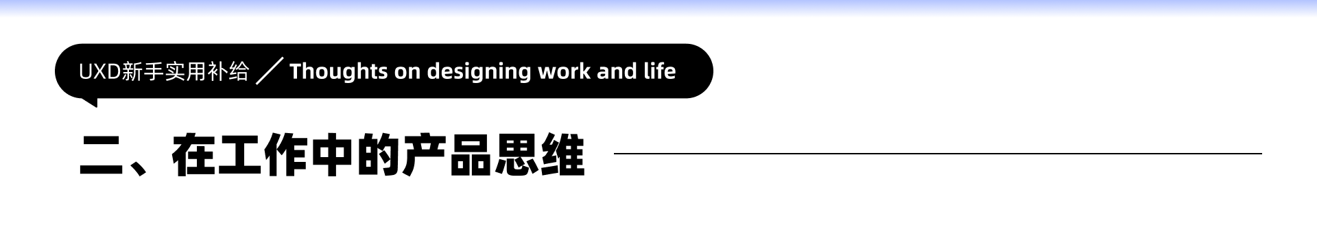 雾里看花?这些是你能用上的产品思维(图ZMTQ3NjUwOTY=) - 教程 - 站酷设计师Weiweiwei_Alita原创素材 - 站酷ZCOOL