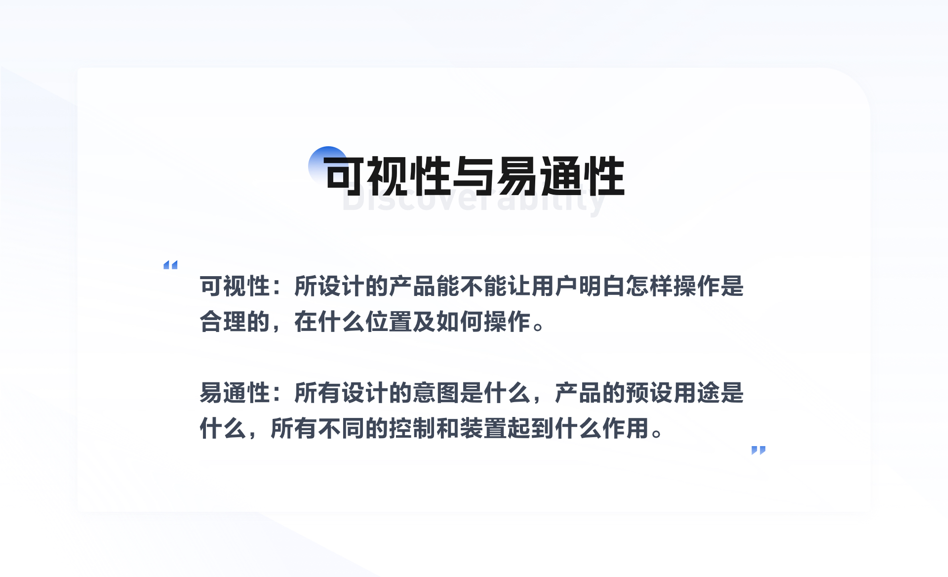 交互设计的基本原则：示能与意符
