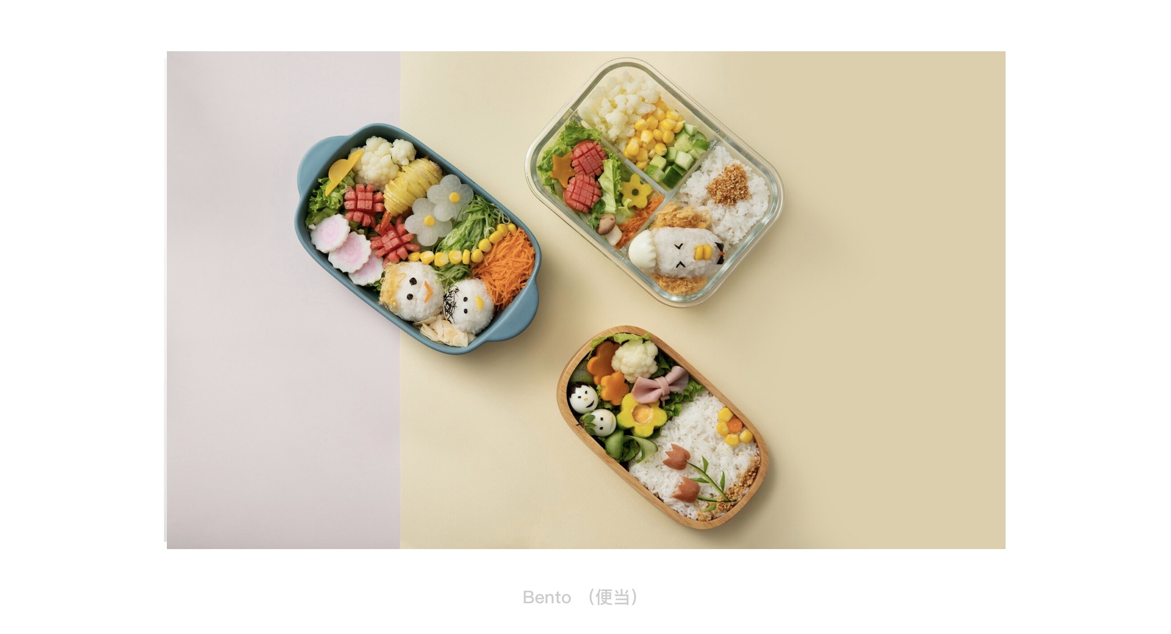 10分钟带你快速了解Bento设计风格（图ZMTQ2OTU1NDQ=） - 观点 - 站酷设计师墨一影原创素材 - 站酷ZCOOL