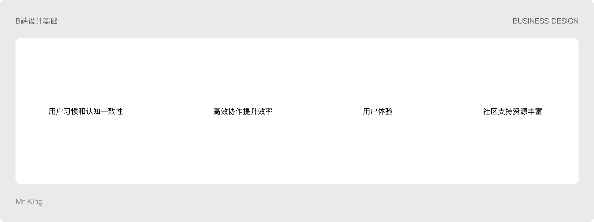 B端基础 | 设计规范建立大厂规范使用(图ZMTQ3NDU0ODg=) - 教程 - 站酷设计师King国王刘原创素材 - 站酷ZCOOL