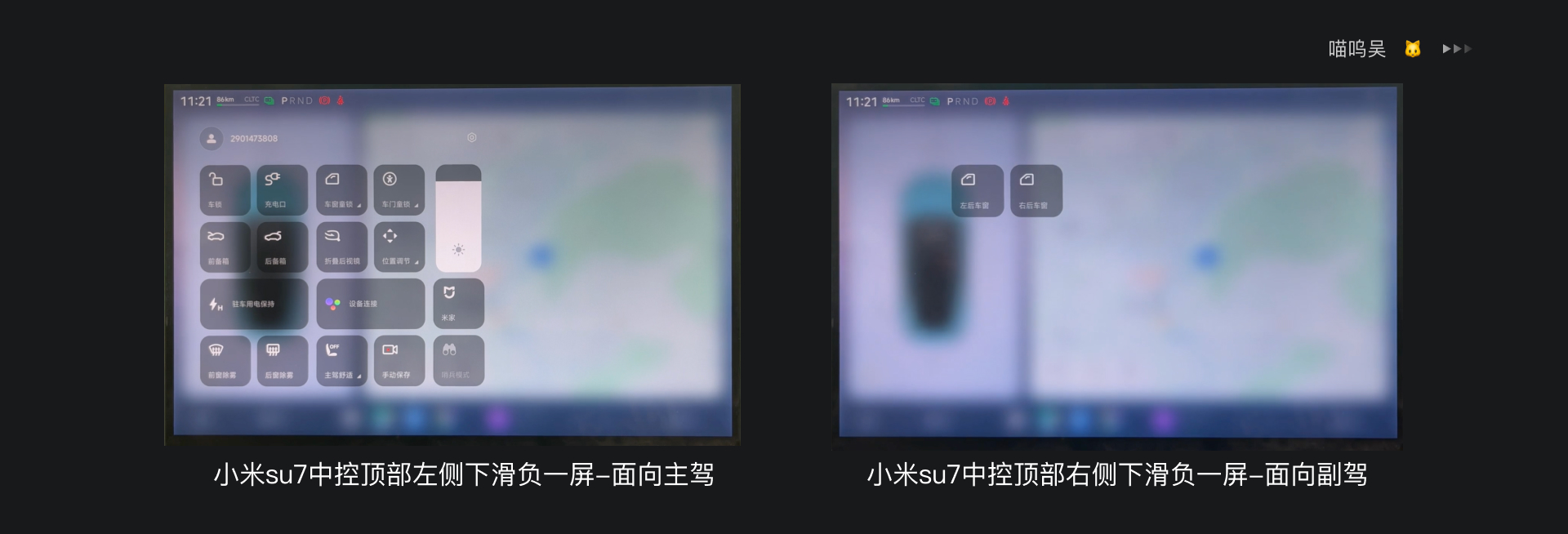 车载 HMI | 负一屏设计必备知识点(图ZMTQ3NjE4MDQ=) - 教程 - 站酷设计师喵呜吴原创素材 - 站酷ZCOOL