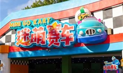 游乐设备年复合增长率超8%，游乐+IP该怎么玩？